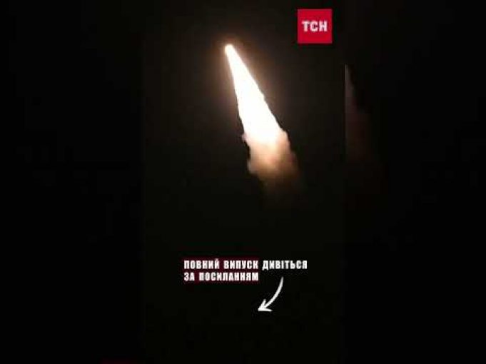 ? США успішно випробували міжконтинентальну балістичну ракету (ВІДЕО) ? США успішно випробували міжконтинентальну балістичну ракету (ВІДЕО)