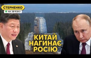 Китай вдарив росію у спину. Сі нагинає Путіна за газ і дивиться на Сибір (ВІДЕО) Китай вдарив росію у спину. Сі нагинає Путіна за газ і дивиться на Сибір (ВІДЕО)