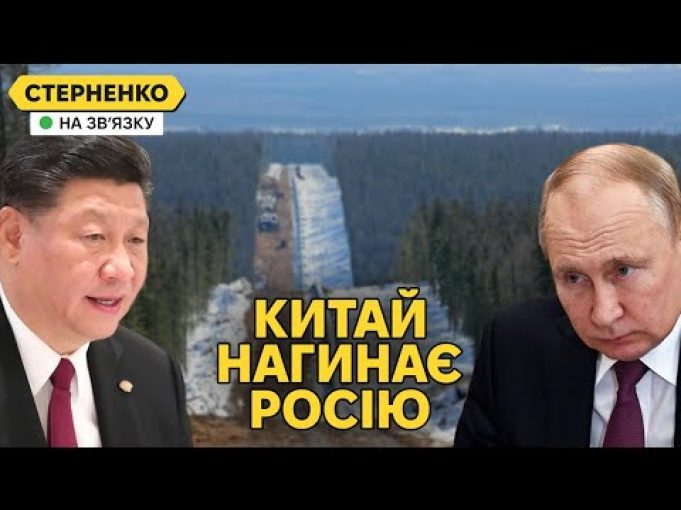 Китай вдарив росію у спину. Сі нагинає Путіна за газ і дивиться на Сибір (ВІДЕО) Китай вдарив росію у спину. Сі нагинає Путіна за газ і дивиться на Сибір (ВІДЕО)