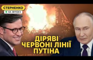 Удар по НПЗ Медведчука. Путін забуває слова і просить не бити по росії (ВІДЕО) Удар по НПЗ Медведчука. Путін забуває слова і просить не бити по росії (ВІДЕО)
