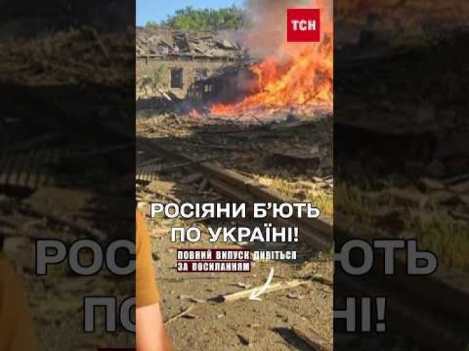 ?? Різні регіони України під обстрілом! Не обійшлося без жертв (ВІДЕО) ?? Різні регіони України під обстрілом! Не обійшлося без жертв (ВІДЕО)