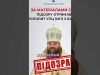 Лонгін вкрав тіло свого брата з кладовища? ? #news #телебачення_торонто (ВІДЕО) Лонгін вкрав тіло свого брата з кладовища? ? #news #телебачення_торонто (ВІДЕО)