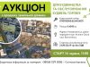 Запрошуємо до участі в аукціоні з продажу земельної ділянки у Нововолинській громаді Запрошуємо-до-участі-в-аукціоні-з-продажу-земельної-ділянки-у-Нововолинській-громаді