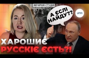 ХАРОШІ РУСКІ: хто й НАВІЩО тягне їх у ІНФОПРОСТІР | Тетяна Микитенко і Нік Матвєєв... ХАРОШІ РУСКІ: хто й НАВІЩО тягне їх у ІНФОПРОСТІР | Тетяна Микитенко і Нік Матвєєв...