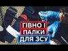 КРУТЬ-ВЕРТЬ-СМЕРТЬ: чому у бійців ЗСУ досі неякісні турнікети і що з цим робити? (ВІДЕО) КРУТЬ-ВЕРТЬ-СМЕРТЬ: чому у бійців ЗСУ досі неякісні турнікети і що з цим робити? (ВІДЕО)