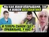 “ПАЛИТЕКАЙ НЕ ИНТЕРЕСУЮСЬ ДО СИХ ПОР”/ @VolodymyrZolkin (ВІДЕО) “ПАЛИТЕКАЙ НЕ ИНТЕРЕСУЮСЬ ДО СИХ ПОР”/ @VolodymyrZolkin (ВІДЕО)