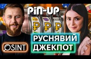 РОСІЙСЬКИЙ СЛІД PIN-UP: як «українське» онлайн-казино, пов’язане з росіянами (ВІДЕО) РОСІЙСЬКИЙ СЛІД PIN-UP: як «українське» онлайн-казино, пов’язане з росіянами (ВІДЕО)
