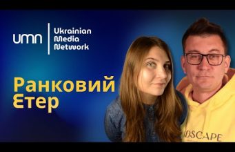 ☀️ Ранковий етер | Катерина Супрун та Олександр Чиж (ВІДЕО) ☀️ Ранковий етер | Катерина Супрун та Олександр Чиж (ВІДЕО)