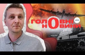 У Луганську масштабна “бавовна” | Франція передасть літаки | В червні світла буде більше (ВІДЕО) У Луганську масштабна “бавовна” | Франція передасть літаки | В червні світла буде більше (ВІДЕО)