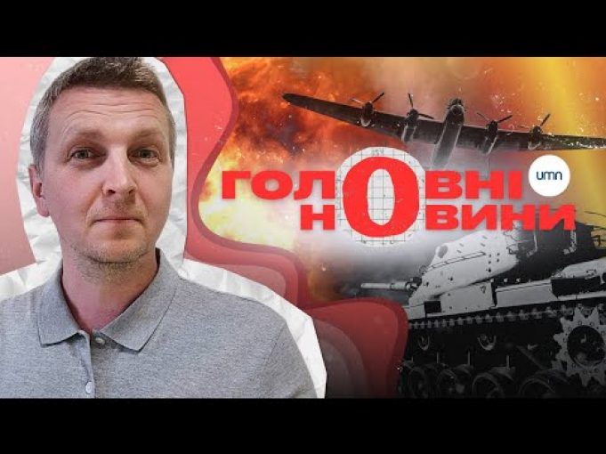 У Луганську масштабна “бавовна” | Франція передасть літаки | В червні світла буде більше (ВІДЕО) У Луганську масштабна “бавовна” | Франція передасть літаки | В червні світла буде більше (ВІДЕО)