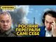 Росіяни знищили Су-57 самі та перехитрили українців. Наша авіація бомбить БНР (ВІДЕО) Росіяни знищили Су-57 самі та перехитрили українців. Наша авіація бомбить БНР (ВІДЕО)