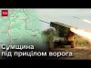 ? Путіну потрібна будь-яка перемога! Черник про “наступ” на Сумщину (ВІДЕО) ? Путіну потрібна будь-яка перемога! Черник про “наступ” на Сумщину (ВІДЕО)