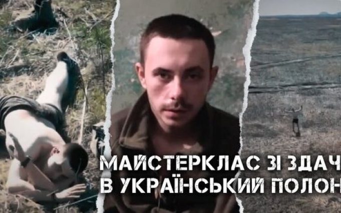 “Свій же танк переїхав всю групу, а я між траками лишився”: як окупант здався у... “Свій-же-танк-переїхав-всю-групу,-а-я-між-траками-лишився”:-як-окупант-здався-у.