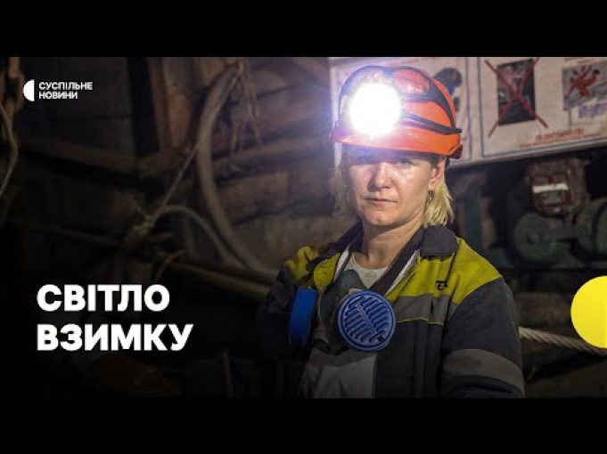 Чи готові потужності на зиму | яким буде опалювальний сезон | пояснення енергетика (ВІДЕО) Чи готові потужності на зиму | яким буде опалювальний сезон | пояснення енергетика (ВІДЕО)