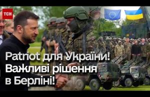 ? Німеччина дає третій Patriot! Позитивні для України підсумки конференції в Берліні (ВІДЕО) ? Німеччина дає третій Patriot! Позитивні для України підсумки конференції в Берліні (ВІДЕО)