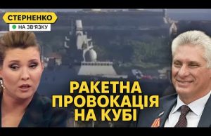 ЗСУ виносять ППО у Криму. Путін погрожує США новою Карибською кризою (ВІДЕО) ЗСУ виносять ППО у Криму. Путін погрожує США новою Карибською кризою (ВІДЕО)