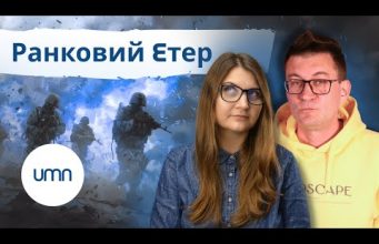 ☀️ Ранковий етер | Катерина Супрун та Олександр Чиж (ВІДЕО) ☀️ Ранковий етер | Катерина Супрун та Олександр Чиж (ВІДЕО)