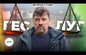 ЗЕЛЕНИЙ ЛУГ або ЧЕРВОНА ГЕС? | Чи ПОТРІБНА Україні ВІДБУДОВА? | Владислав Балінський, еколог (ВІДЕО) ЗЕЛЕНИЙ ЛУГ або ЧЕРВОНА ГЕС? | Чи ПОТРІБНА Україні ВІДБУДОВА? | Владислав Балінський, еколог (ВІДЕО)