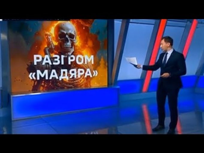 Ювілейна 10-та поспіль ліквідація МАДЯРа (ВІДЕО) Ювілейна 10-та поспіль ліквідація МАДЯРа (ВІДЕО)