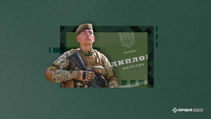 Освітня програма для учасників бойових дій Освітня-програма-для-учасників-бойових-дій