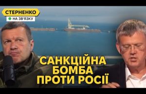 Велика істерика росіян від удару США санкціями. Кримський міст чекає на атаку (ВІДЕО) Велика істерика росіян від удару США санкціями. Кримський міст чекає на атаку (ВІДЕО)