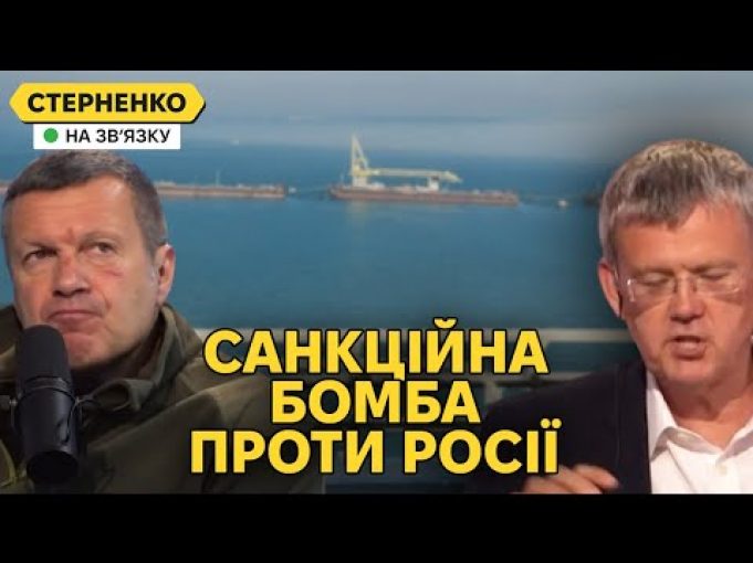Велика істерика росіян від удару США санкціями. Кримський міст чекає на атаку (ВІДЕО) Велика істерика росіян від удару США санкціями. Кримський міст чекає на атаку (ВІДЕО)
