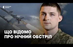 Летіли «Іскандери» та «Кинджал» | Нічна комбінована атака на Україну (ВІДЕО) Летіли «Іскандери» та «Кинджал» | Нічна комбінована атака на Україну (ВІДЕО)