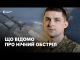 Летіли «Іскандери» та «Кинджал» | Нічна комбінована атака на Україну (ВІДЕО) Летіли «Іскандери» та «Кинджал» | Нічна комбінована атака на Україну (ВІДЕО)