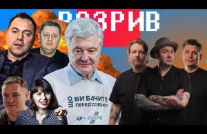 Новий скарб Порошенка | Хто злив координати Арестовича | Мустафа на міліард | Розрив (ВІДЕО) Новий скарб Порошенка | Хто злив координати Арестовича | Мустафа на міліард | Розрив (ВІДЕО)