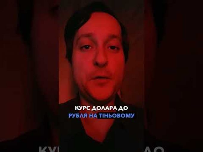 рОСІЯ переходить на КИТАЙСЬКИЙ юань! (ВІДЕО) рОСІЯ переходить на КИТАЙСЬКИЙ юань! (ВІДЕО)