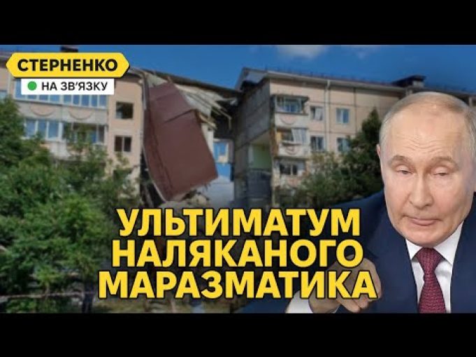 Путін показав проблеми з головою і висунув ультиматум. Росіяни бомблять БНР (ВІДЕО) Путін показав проблеми з головою і висунув ультиматум. Росіяни бомблять БНР (ВІДЕО)