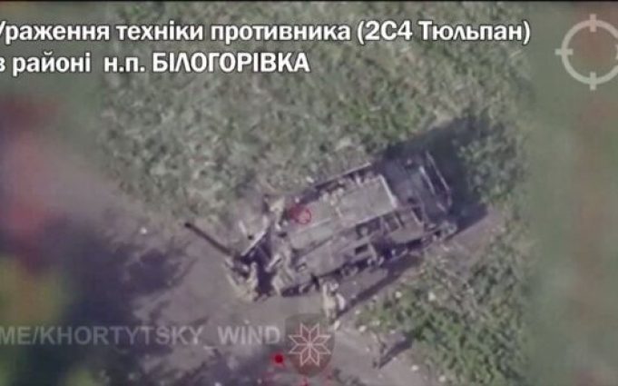 РСЗВ “HIMARS” знищує російський самохідний міномет 2С4 “Тюльпан”. ВIДЕО РСЗВ-“himars”-знищує-російський-самохідний-міномет-2С4-“Тюльпан”.-ВiДЕО