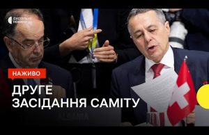 Лідери розпочали друге засідання Саміту миру — наживо (ВІДЕО) Лідери розпочали друге засідання Саміту миру — наживо (ВІДЕО)