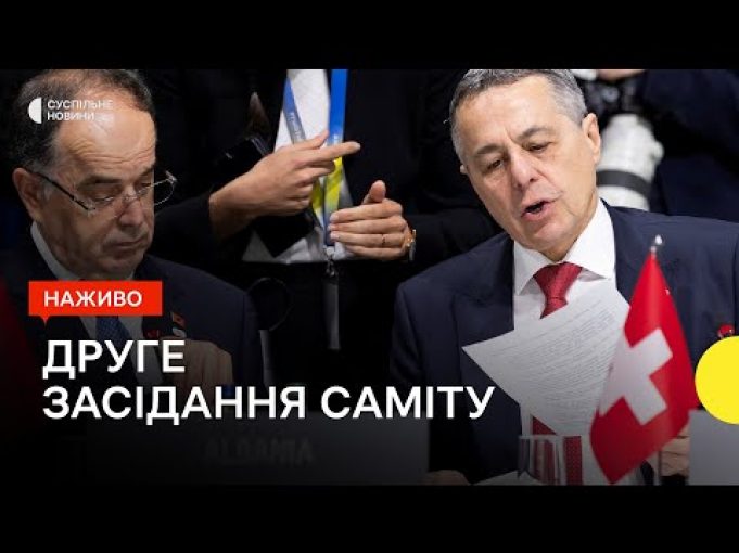 Лідери розпочали друге засідання Саміту миру — наживо (ВІДЕО) Лідери розпочали друге засідання Саміту миру — наживо (ВІДЕО)