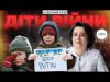 ДІТИ ВІЙНИ | Ірина Бало та Катерина Гольцберг, психологиня | Суботній етер (ВІДЕО) ДІТИ ВІЙНИ | Ірина Бало та Катерина Гольцберг, психологиня | Суботній етер (ВІДЕО)