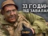 Вижив після авіаудару: Герой України Дмитро Куценко. ВIДЕО Вижив-після-авіаудару:-Герой-України-Дмитро-Куценко.-ВiДЕО
