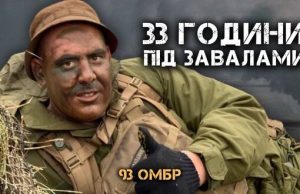 Вижив після авіаудару: Герой України Дмитро Куценко. ВIДЕО Вижив-після-авіаудару:-Герой-України-Дмитро-Куценко.-ВiДЕО
