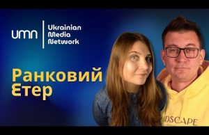 Саміт миру. Перші підсумки ☀️ Ранковий етер | Олександр Чиж та Катерина Супрун (ВІДЕО) Саміт миру. Перші підсумки ☀️ Ранковий етер | Олександр Чиж та Катерина Супрун (ВІДЕО)