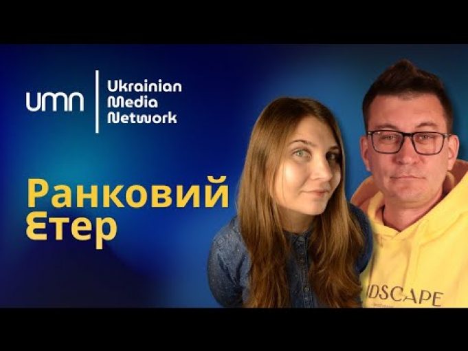 Саміт миру. Перші підсумки ☀️ Ранковий етер | Олександр Чиж та Катерина Супрун (ВІДЕО) Саміт миру. Перші підсумки ☀️ Ранковий етер | Олександр Чиж та Катерина Супрун (ВІДЕО)