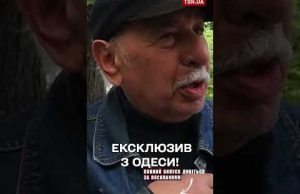 ? Вірш про дрони та Путіна від корінного одесита! (ВІДЕО) ? Вірш про дрони та Путіна від корінного одесита! (ВІДЕО)