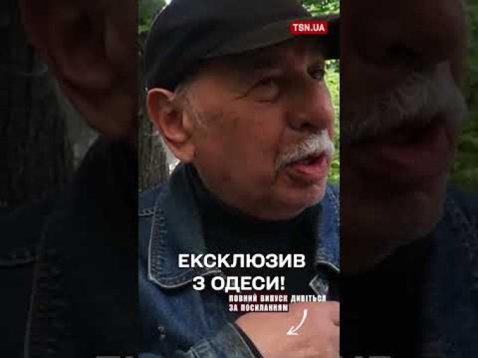 ? Вірш про дрони та Путіна від корінного одесита! (ВІДЕО) ? Вірш про дрони та Путіна від корінного одесита! (ВІДЕО)