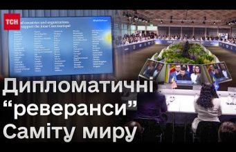 ? З декларації щодо миру в Україні ЗНИКЛИ ПІДПИСИ! (ВІДЕО) ? З декларації щодо миру в Україні ЗНИКЛИ ПІДПИСИ! (ВІДЕО)