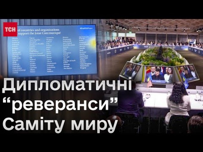 ? З декларації щодо миру в Україні ЗНИКЛИ ПІДПИСИ! (ВІДЕО) ? З декларації щодо миру в Україні ЗНИКЛИ ПІДПИСИ! (ВІДЕО)