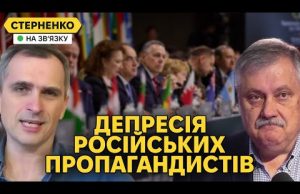 Окупанти плачуть від Саміту миру, наступу на Харківщині та спаленого села у БНР (ВІДЕО) Окупанти плачуть від Саміту миру, наступу на Харківщині та спаленого села у БНР (ВІДЕО)