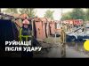 Удар по житловій забудові у Полтаві: що кажуть очевидці (ВІДЕО) Удар по житловій забудові у Полтаві: що кажуть очевидці (ВІДЕО)