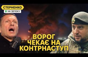 Росіяни кричать про наступ ЗСУ на Харківщині. У Азові знищено нафтобазу (ВІДЕО) Росіяни кричать про наступ ЗСУ на Харківщині. У Азові знищено нафтобазу (ВІДЕО)