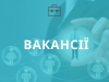 Актуальні вакансії від нововолинських підприємств Актуальні-вакансії-від-нововолинських-підприємств