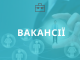 Актуальні вакансії від нововолинських підприємств Актуальні-вакансії-від-нововолинських-підприємств