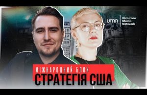 Безпекова угода замість запрошення до НАТО? | Ірина Бало та Максим Несвітайлов | Міжнародний Блок... Безпекова угода замість запрошення до НАТО? | Ірина Бало та Максим Несвітайлов | Міжнародний Блок...