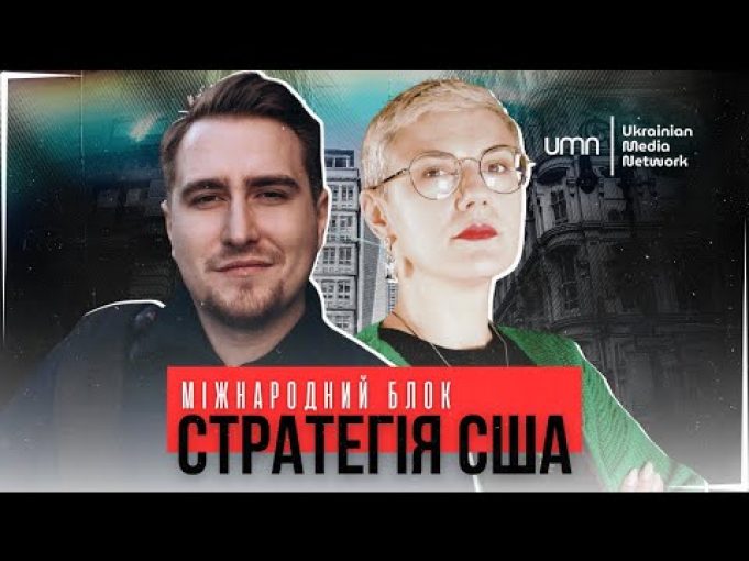 Безпекова угода замість запрошення до НАТО? | Ірина Бало та Максим Несвітайлов | Міжнародний Блок... Безпекова угода замість запрошення до НАТО? | Ірина Бало та Максим Несвітайлов | Міжнародний Блок...
